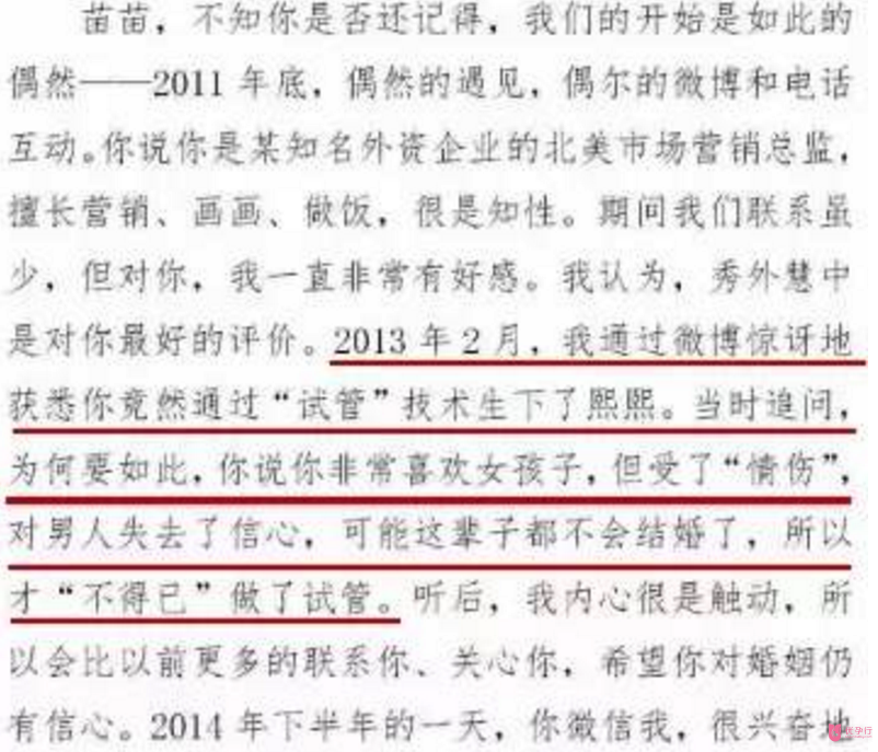 家暴男星回應發文曝大料，妻子試管！
