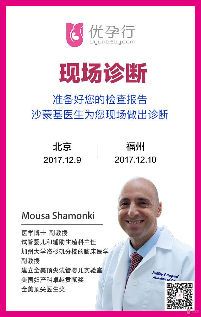 美國試管嬰兒